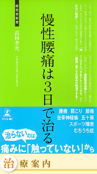 �ނ��������� ���Ɂ@������@�}�b�T�[�W�@�I���@������ ���т͂肫�イ�ڍ��@