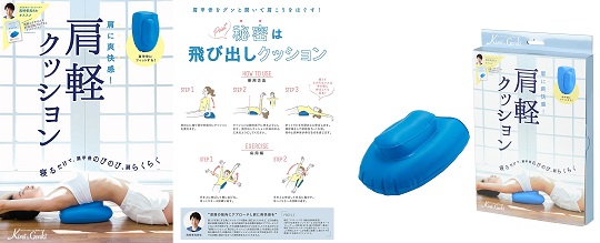 腱鞘炎の記事を医師と共同で監修しました!