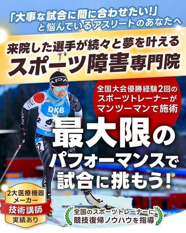 全国大会優勝経験2回のスポーツトレーナーがマンツーマンで施術します!!
