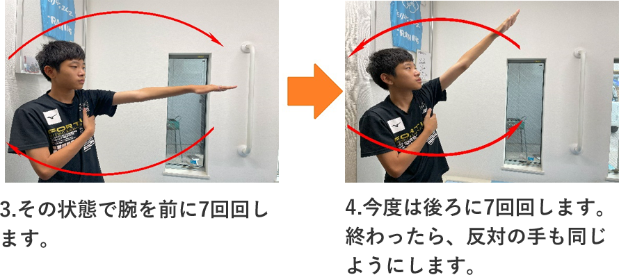 ストレッチ写真