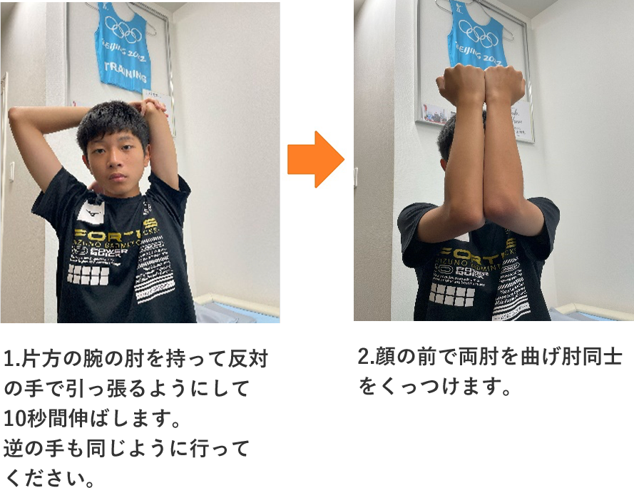 ストレッチ写真