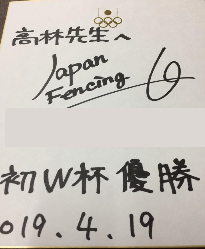 日本代表や世界のトップアスリートも来院しています