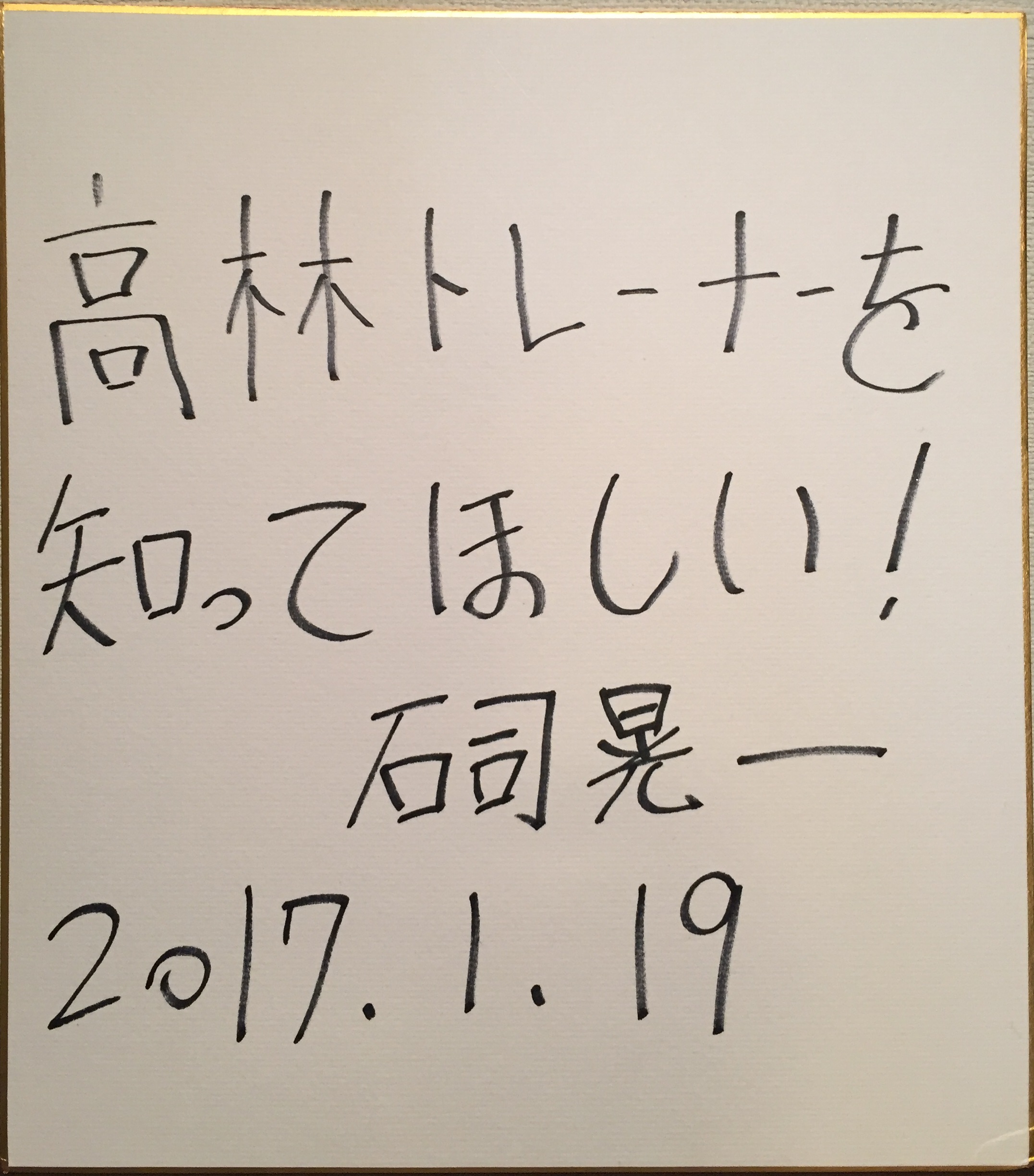 総合格闘技EEPのファイターも無事協議現場に復帰