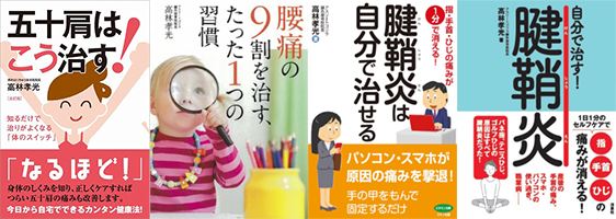 出版社から執筆を依頼され、
著者として本を5冊以上出版しています！ 